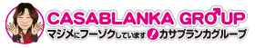 カサブランカグループ