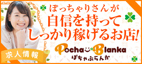 女性オーナーが作った働きやすいお店 求人情報